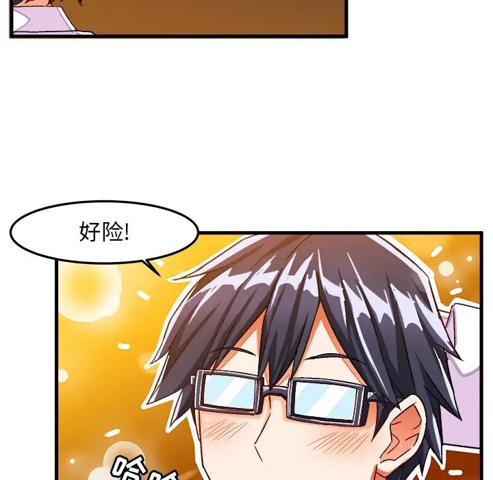 繪寫你我的純真第28话