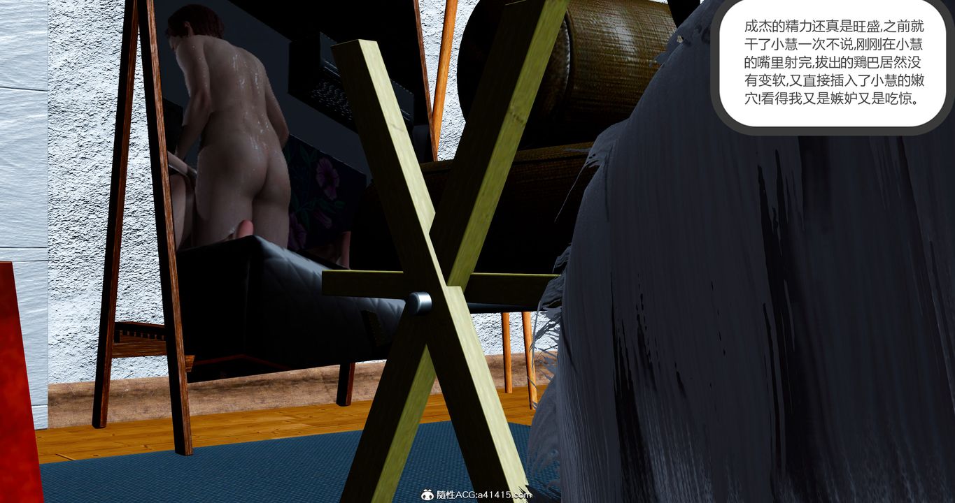 [3D]女友故事第16话