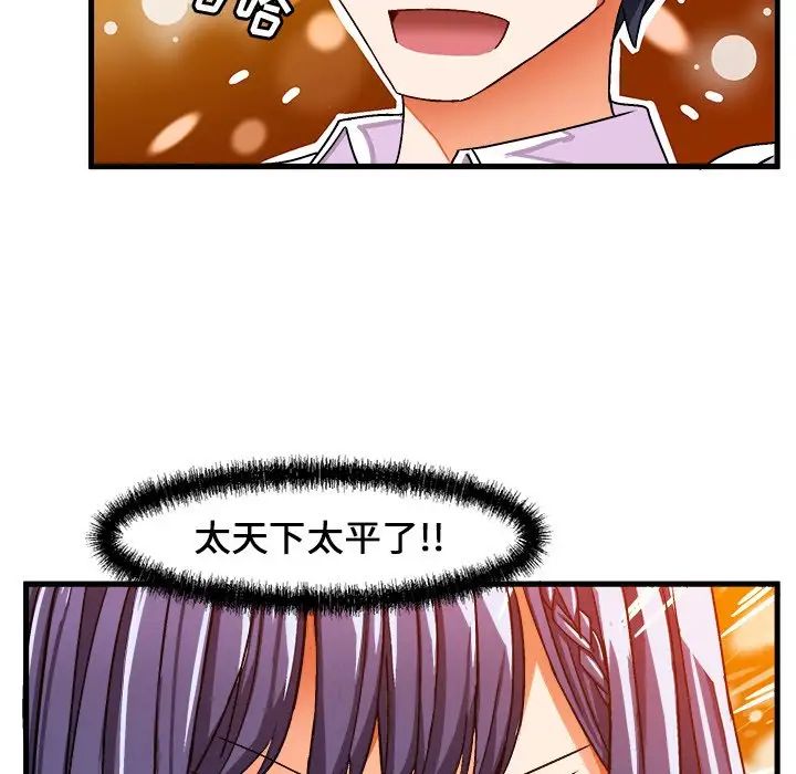 繪寫你我的純真第28话