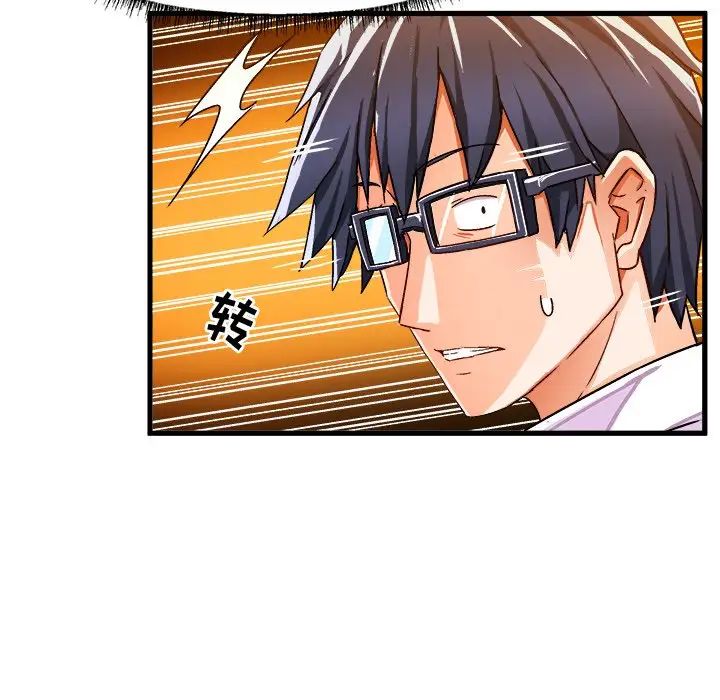 繪寫你我的純真第28话