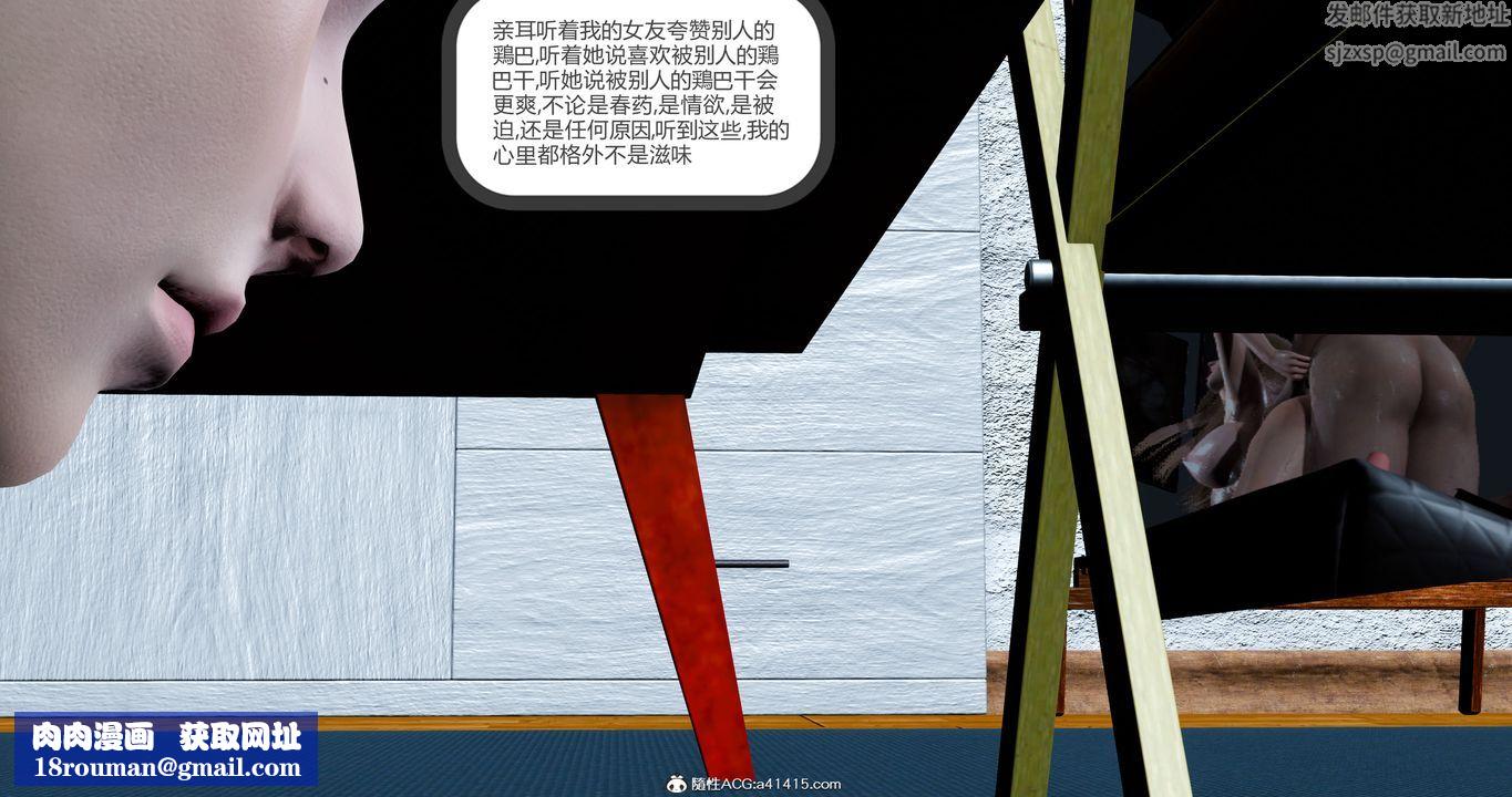 [3D]女友故事第16话