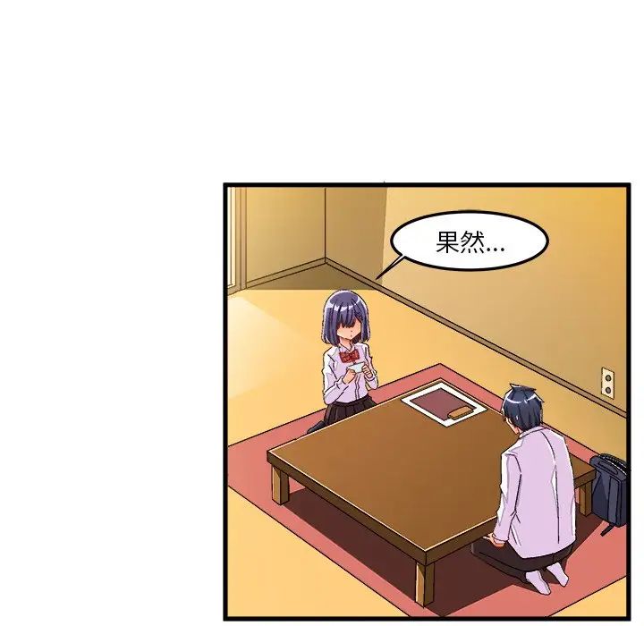 绘写你我的纯真第28话