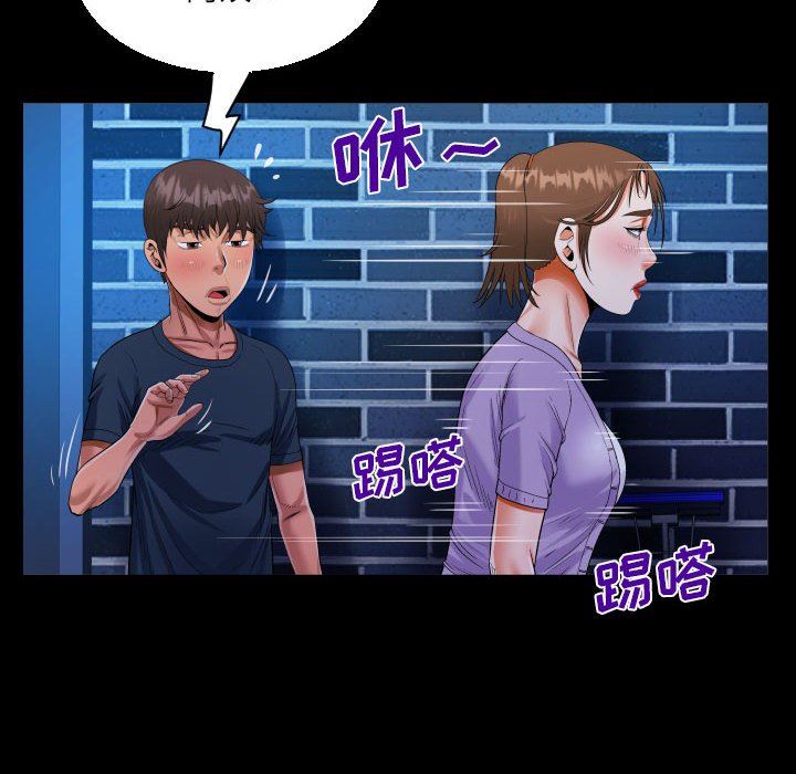 阿姨第59話