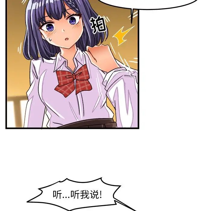 繪寫你我的純真第28话