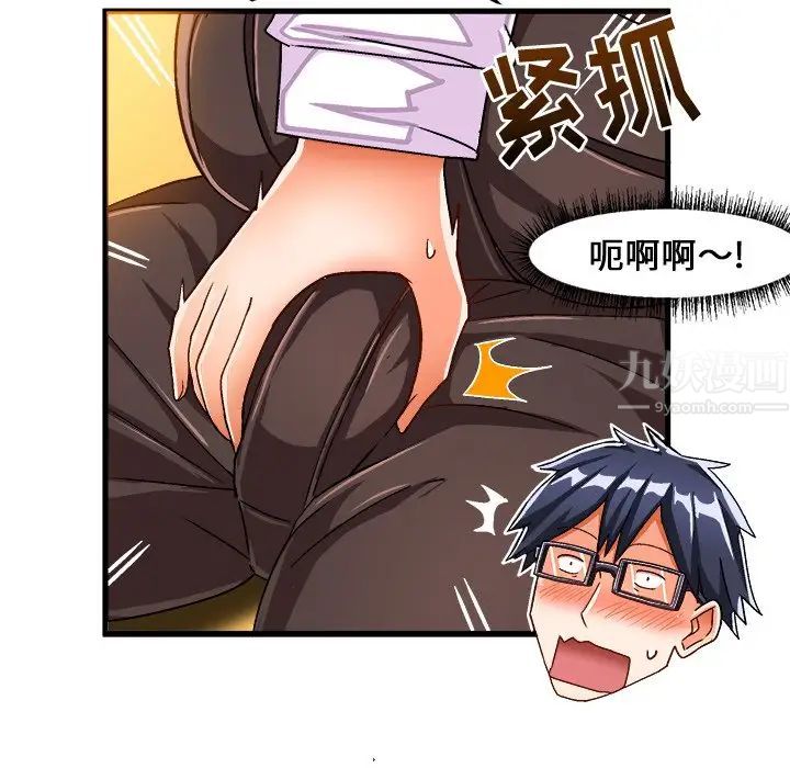 繪寫你我的純真第28话