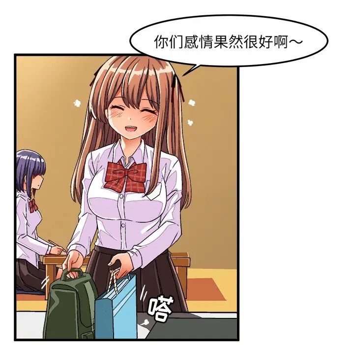 绘写你我的纯真第28话