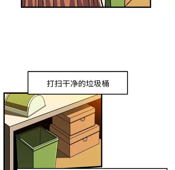 繪寫你我的純真第28话