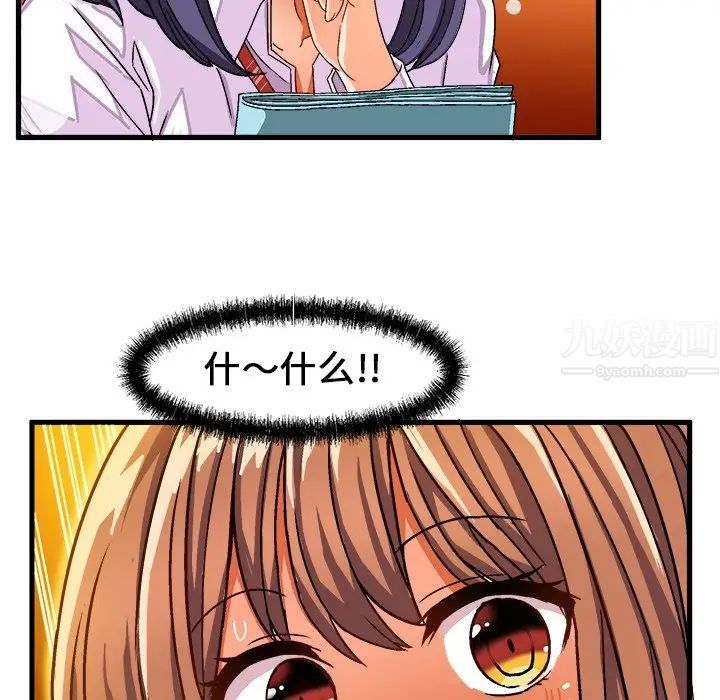 繪寫你我的純真第28话