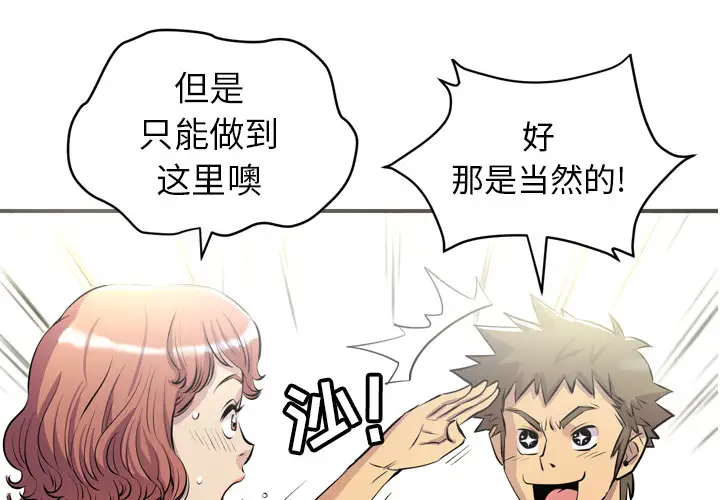 拜托了人妻第21话