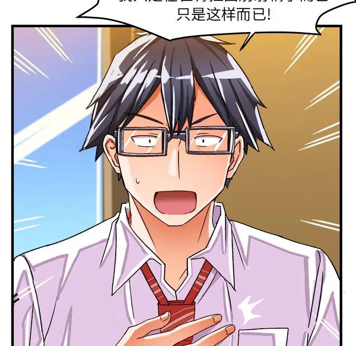 绘写你我的纯真第28话