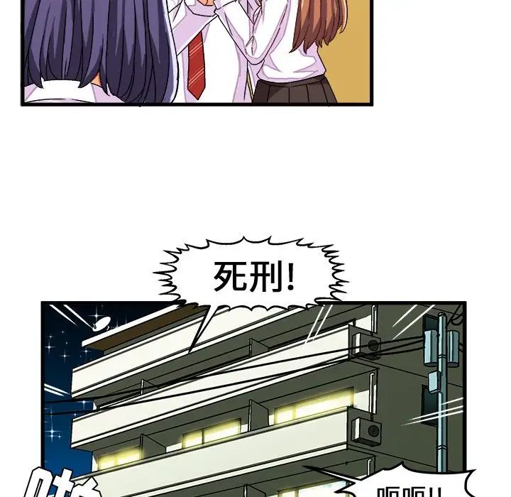 繪寫你我的純真第28话