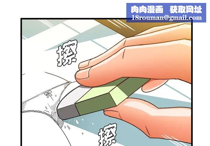 绘写你我的纯真第29话