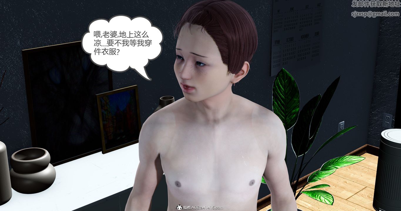 [3D]女友故事第17話