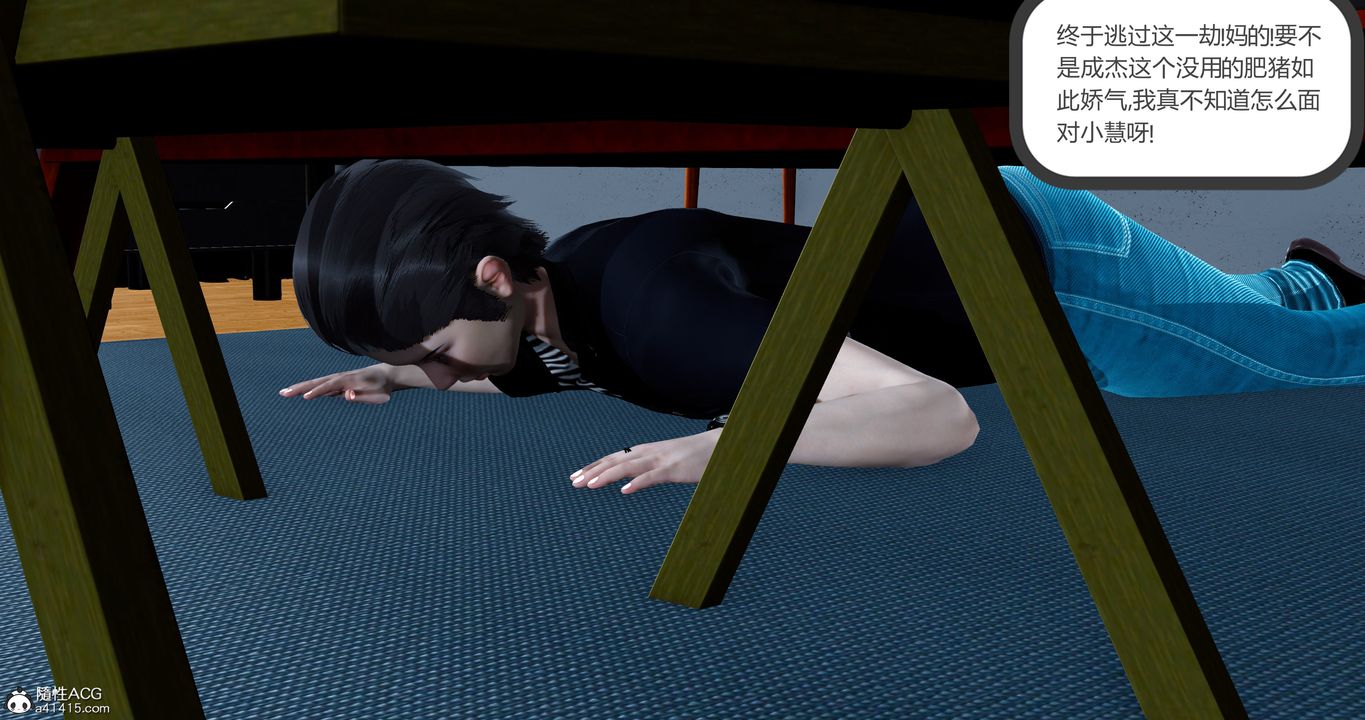 [3D]女友故事第17话