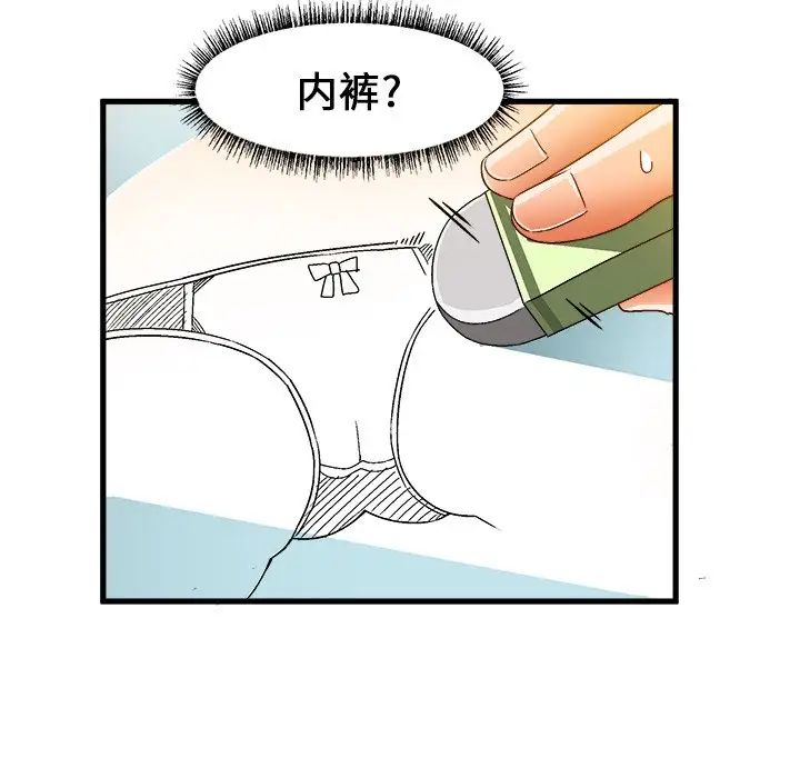 繪寫你我的純真第29话