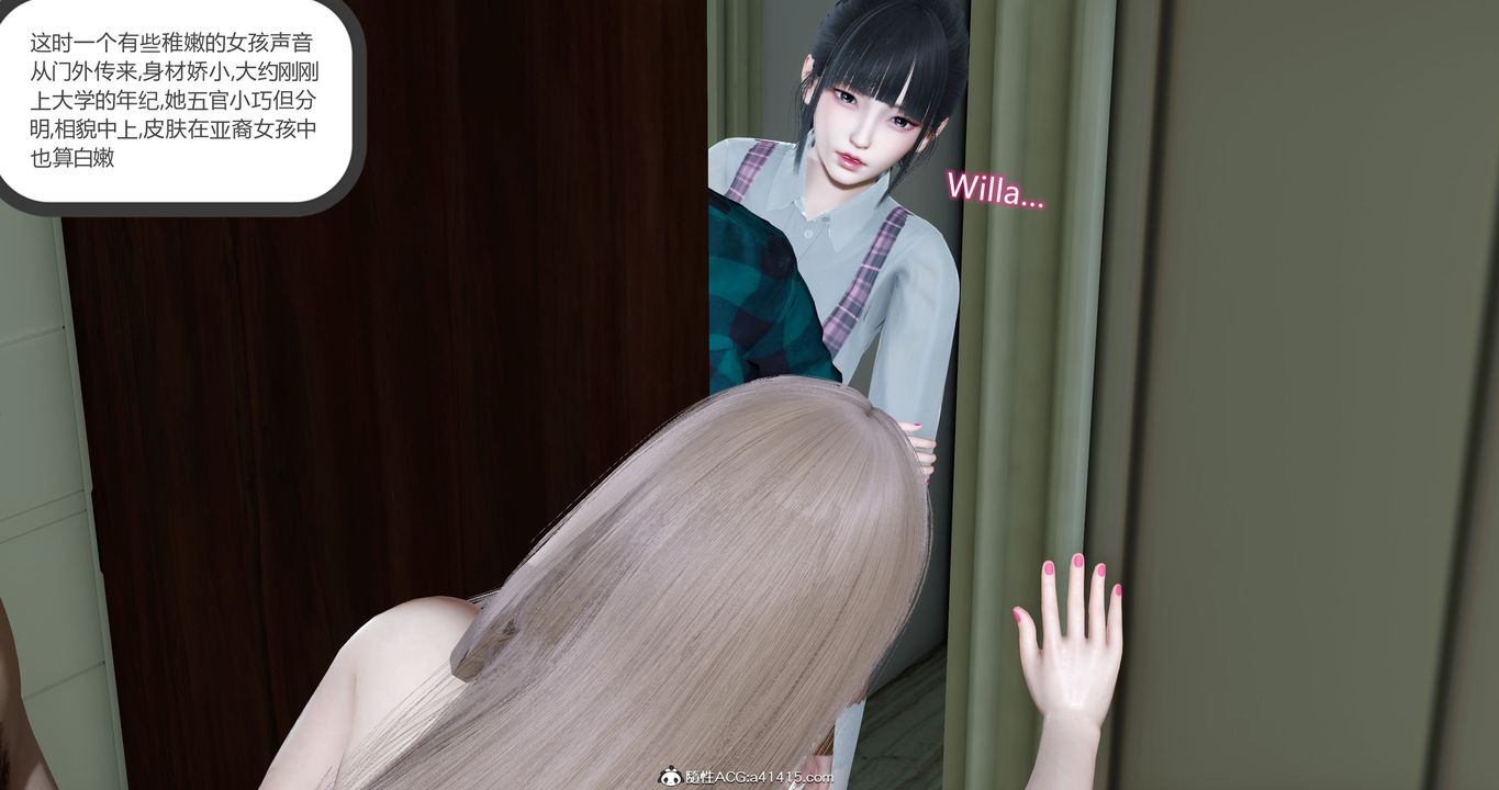 [3D]女友故事第17话