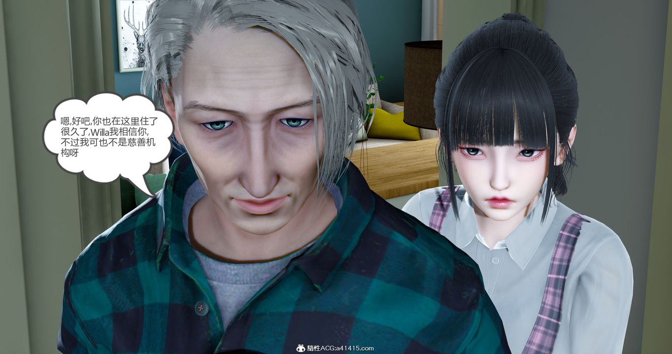 [3D]女友故事第17話