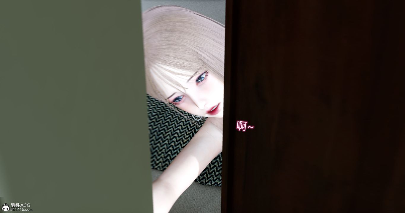 [3D]女友故事第17话