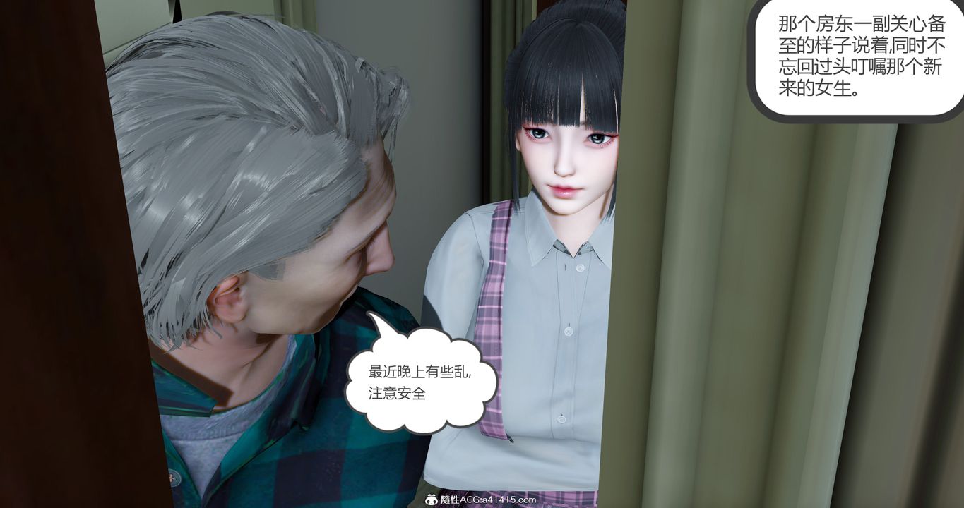 [3D]女友故事第17話