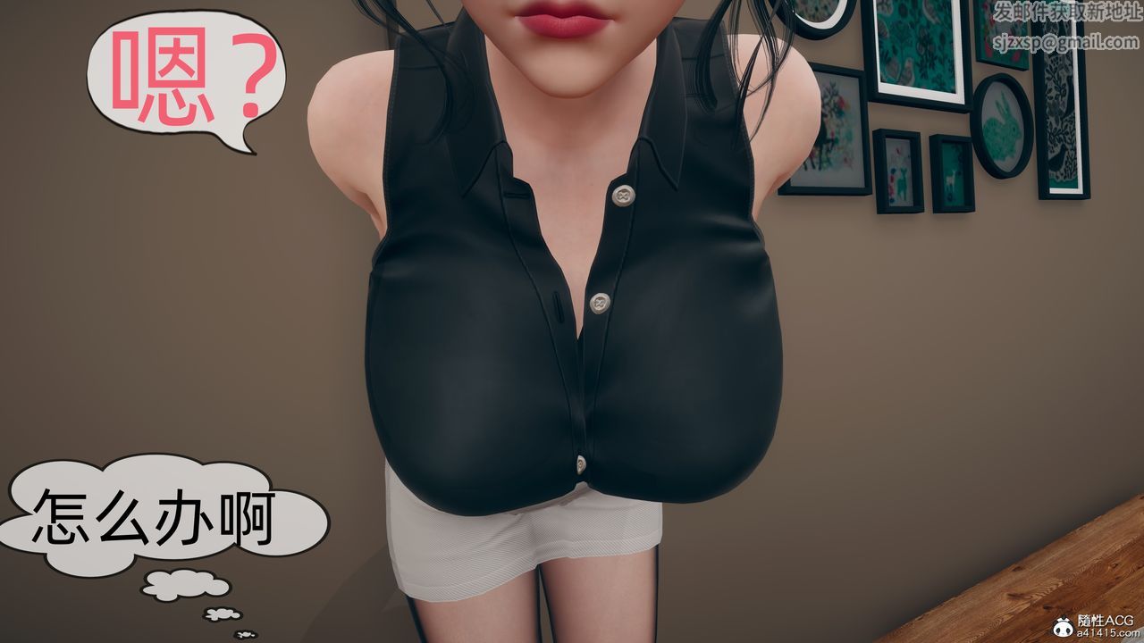 [3D]我和妈妈的秘密第01话