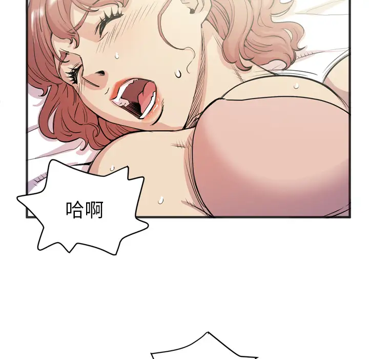 拜托了人妻第21话