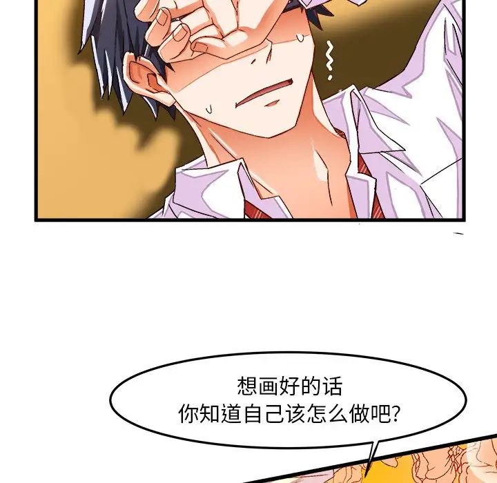 繪寫你我的純真第29话