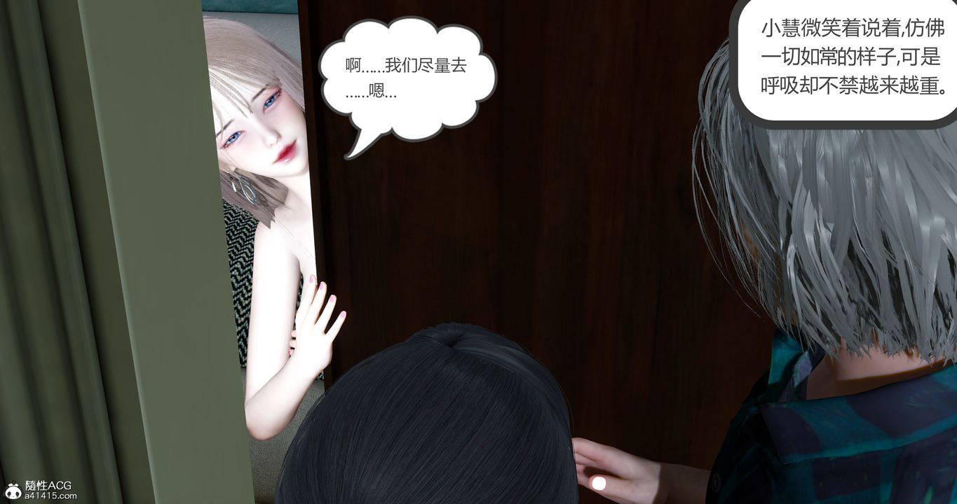 [3D]女友故事第17話