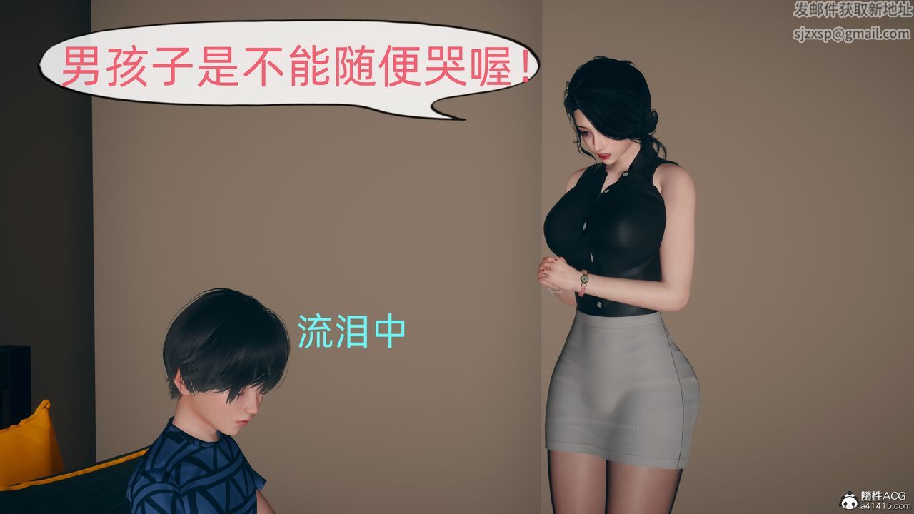 [3D]我和妈妈的秘密第01话