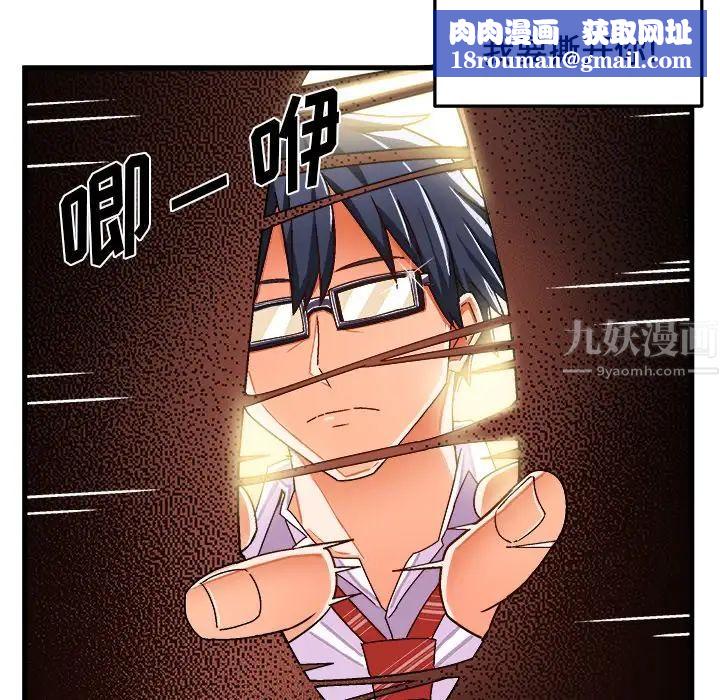 绘写你我的纯真第29话