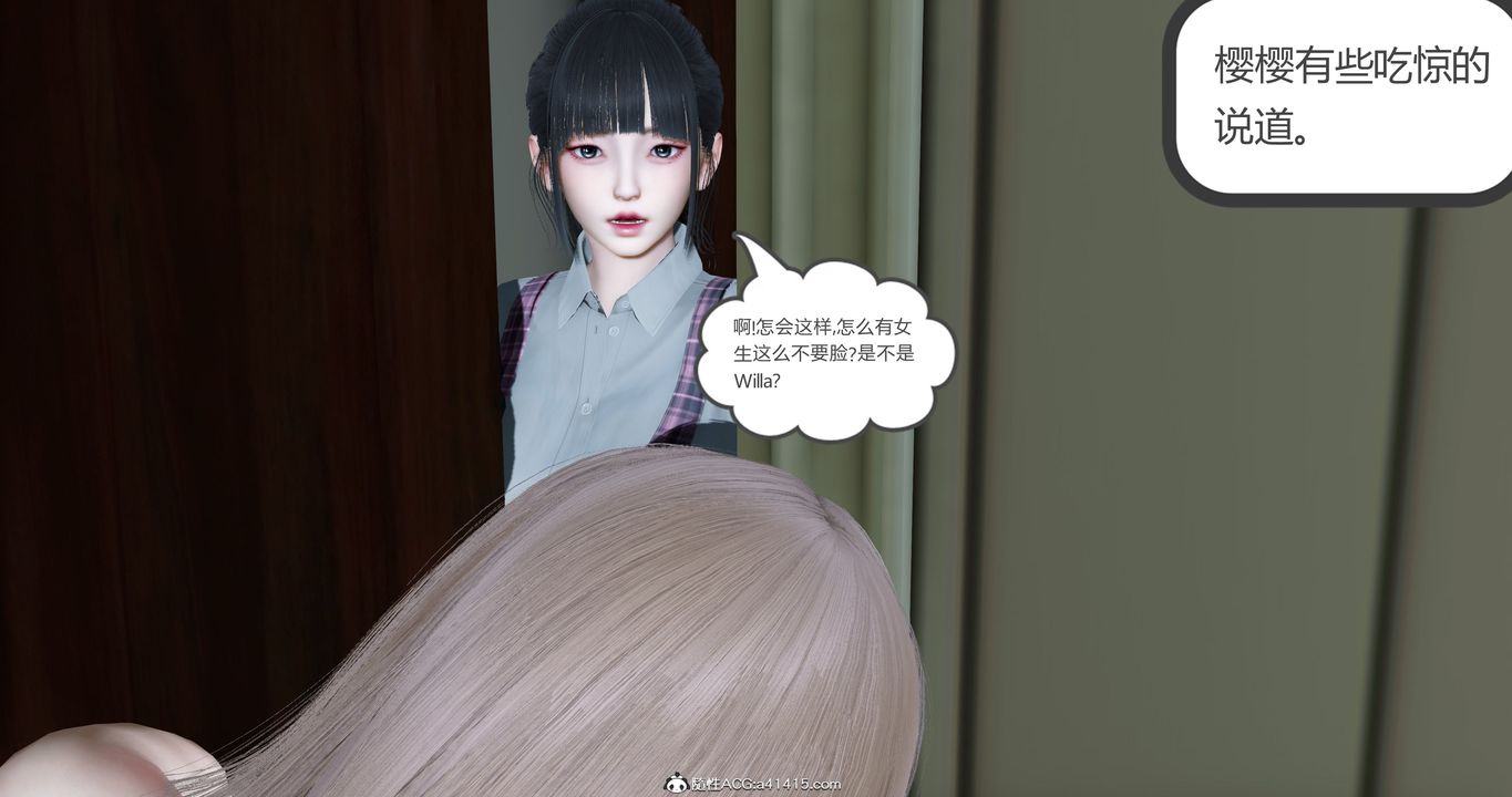 [3D]女友故事第17话