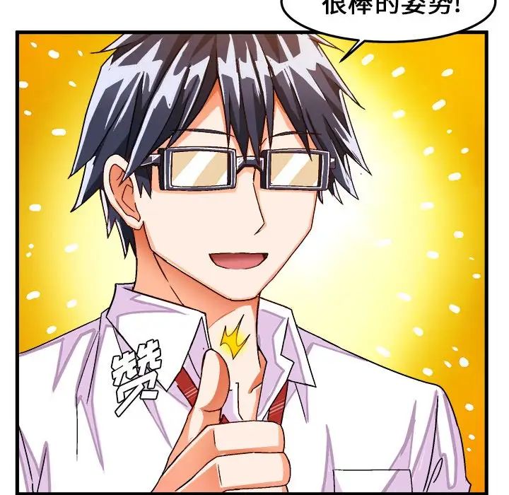 绘写你我的纯真第29话