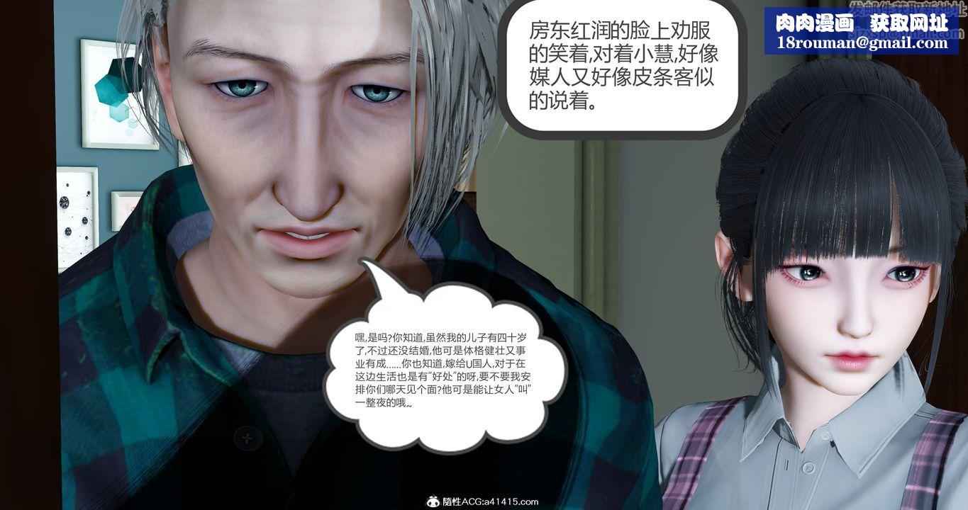 [3D]女友故事第18话