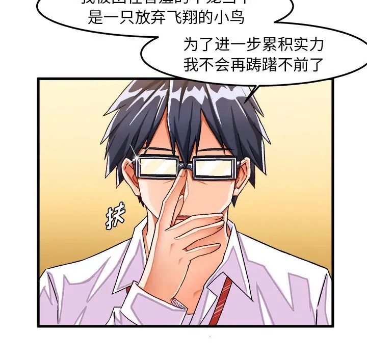 繪寫你我的純真第29话