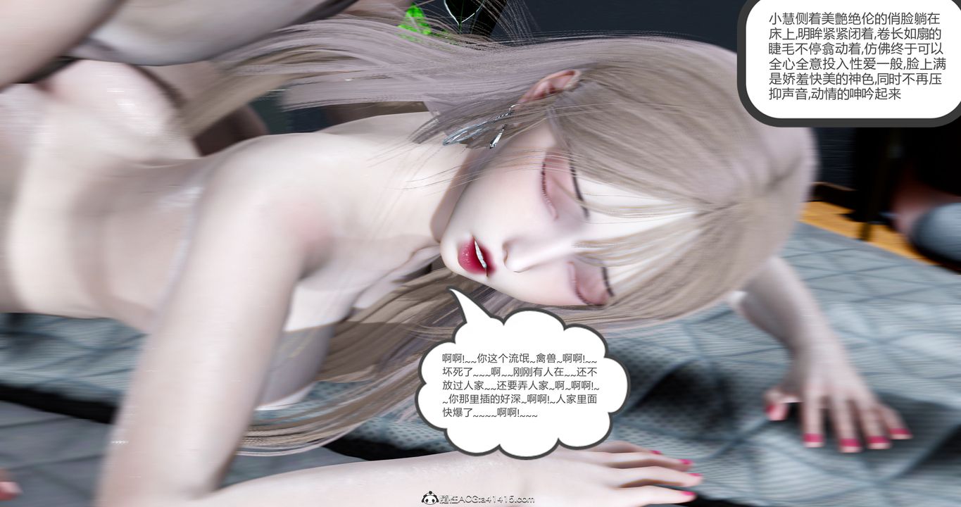 [3D]女友故事第18话