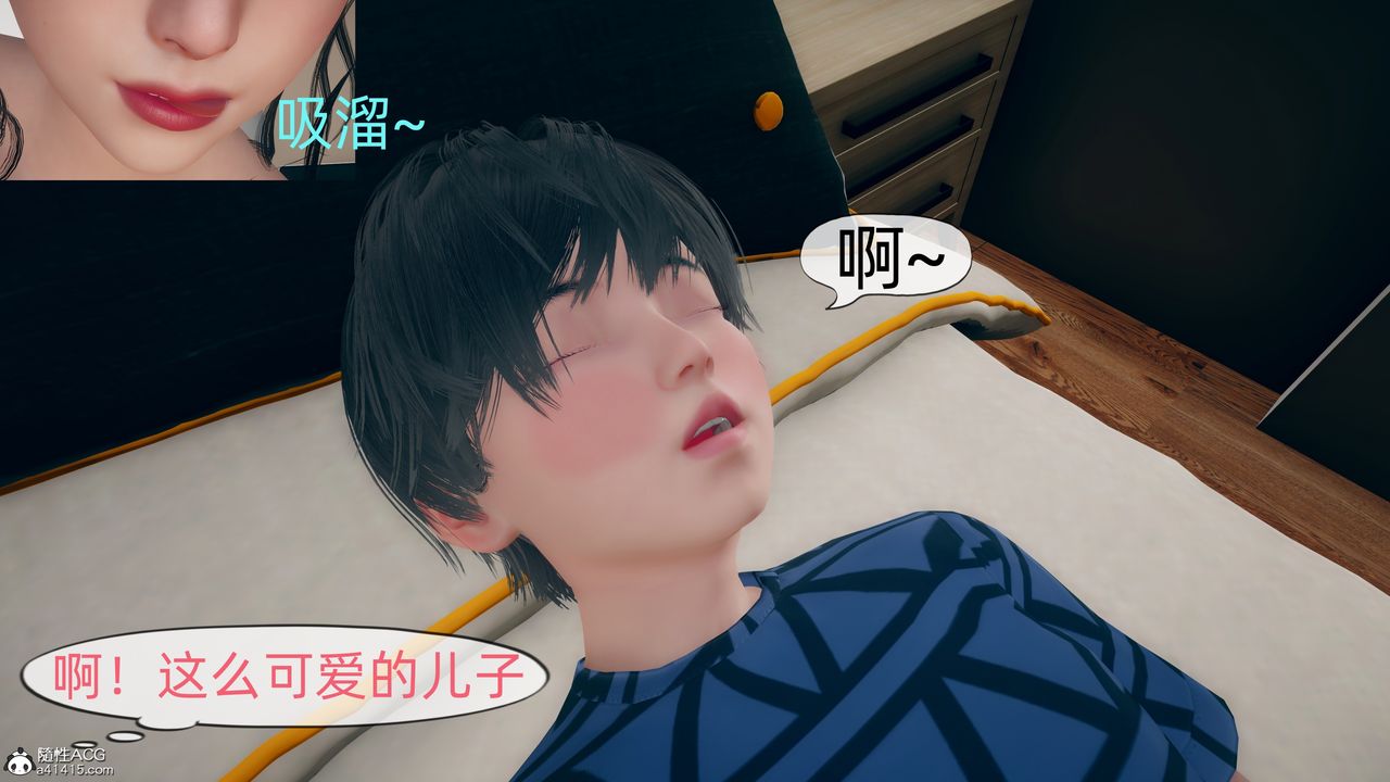 [3D]我和妈妈的秘密第02话