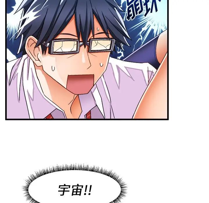 绘写你我的纯真第29话