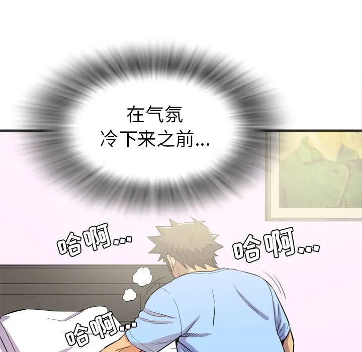 拜托了人妻第21话