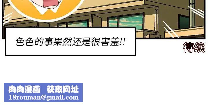 绘写你我的纯真第29话