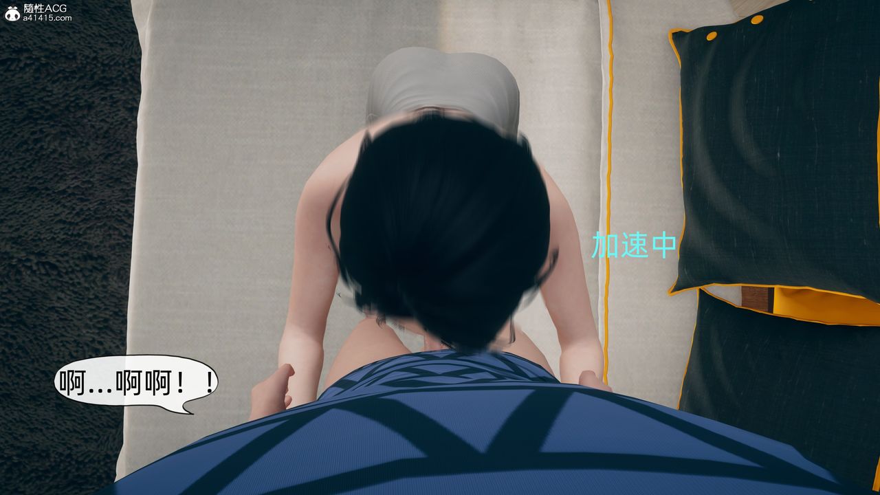 [3D]我和妈妈的秘密第02话