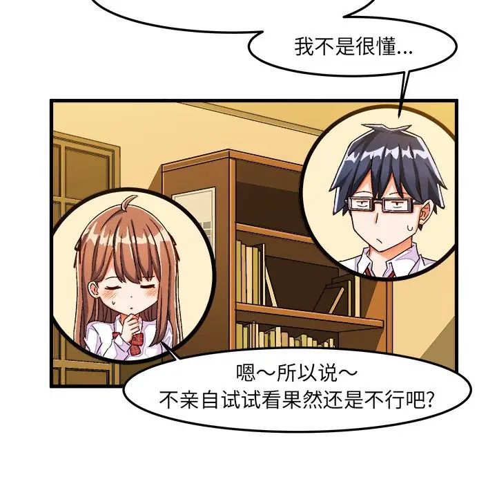 繪寫你我的純真第30话