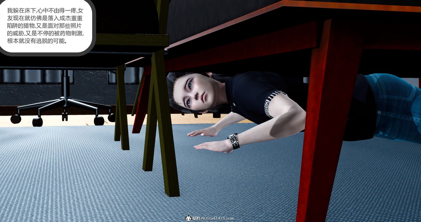 [3D]女友故事第18話