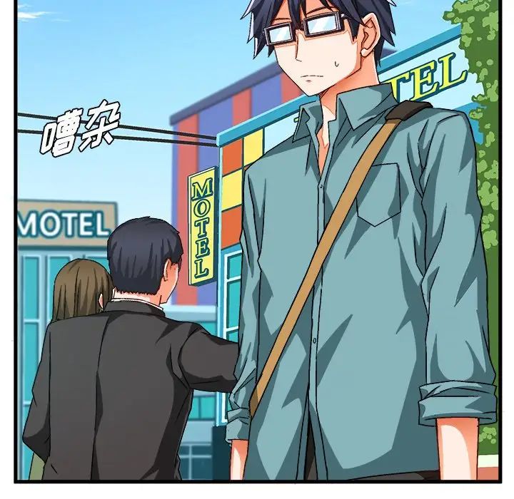 绘写你我的纯真第30话