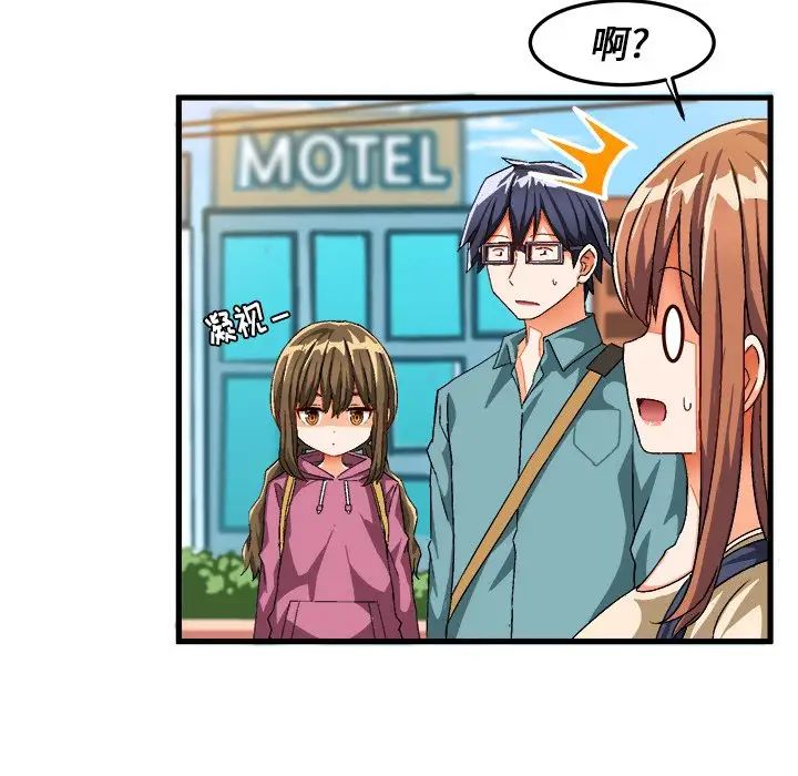 繪寫你我的純真第30话