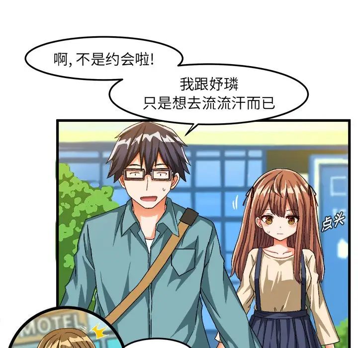 繪寫你我的純真第30话