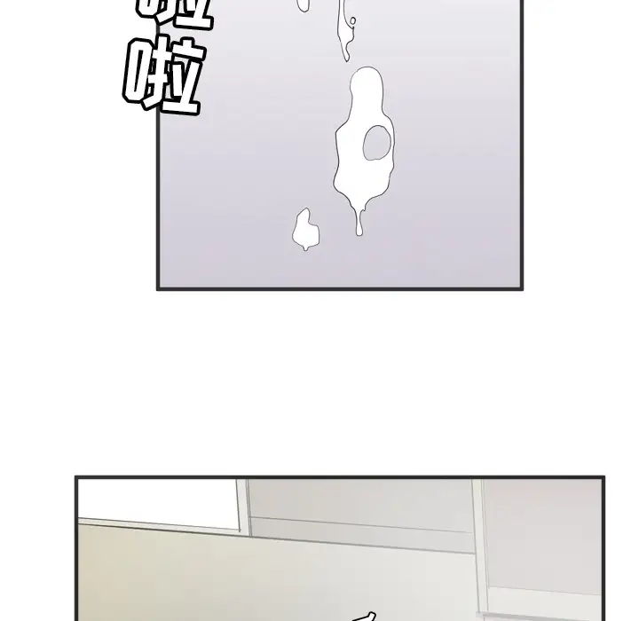 拜托了人妻第21话