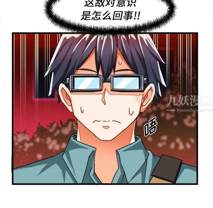 绘写你我的纯真第30话