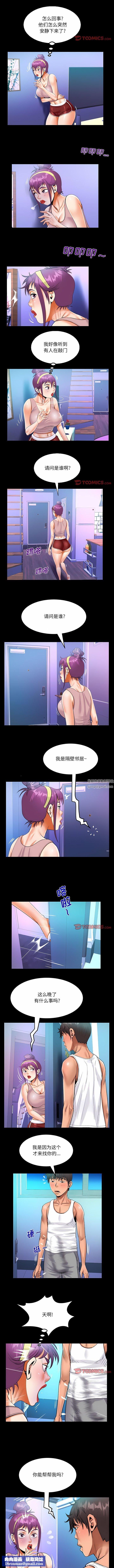 阿姨第66话
