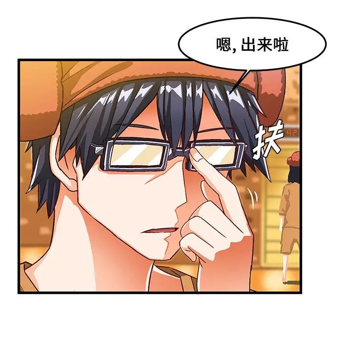 繪寫你我的純真第30话