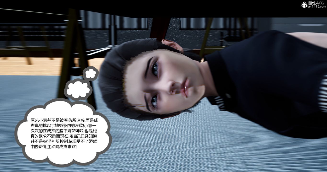 [3D]女友故事第19話