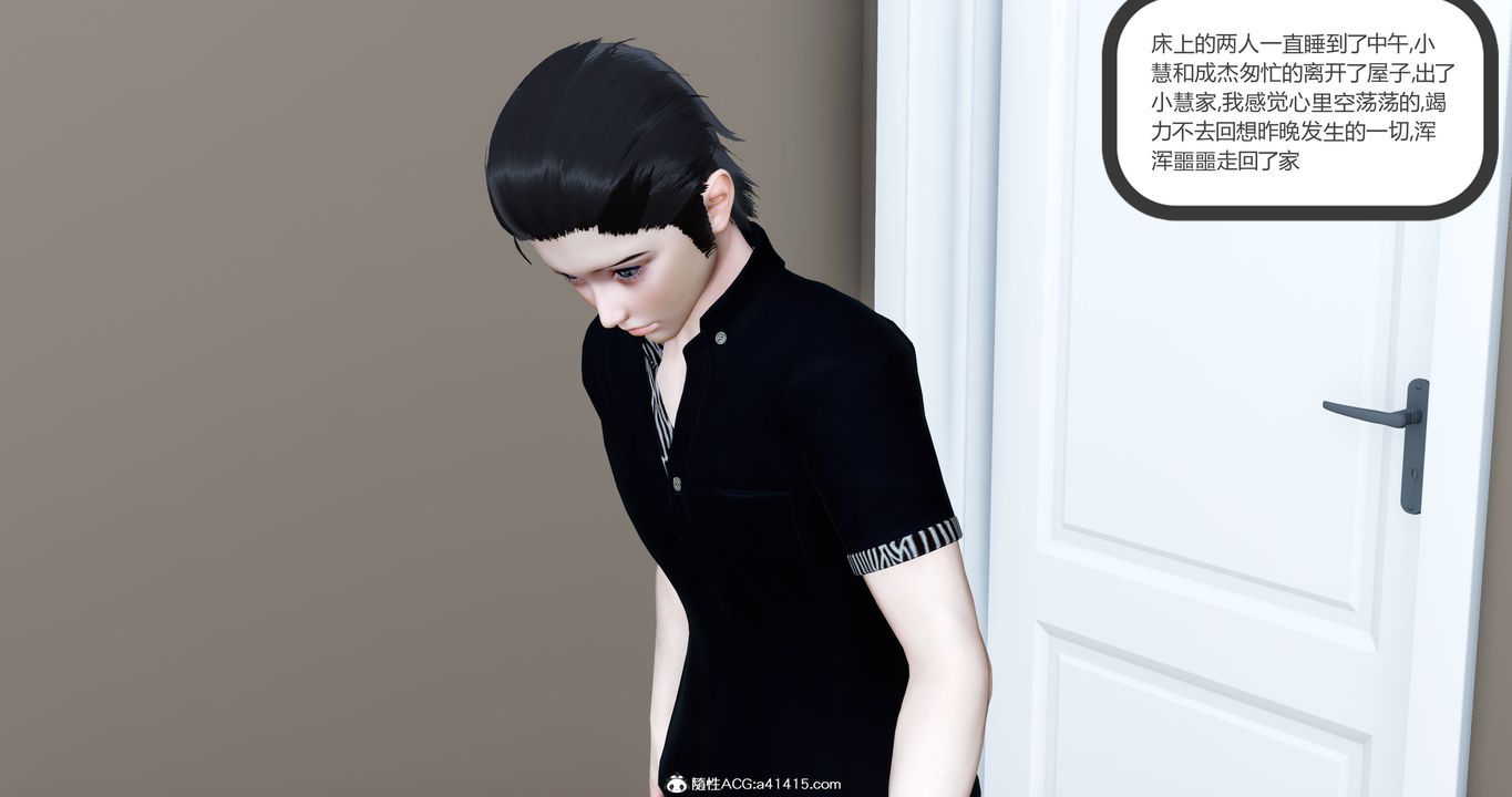 [3D]女友故事第19話